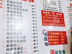 菜单-仁信双皮奶(庙前直街店)