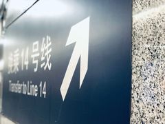 -蒲黄榆(地铁站)