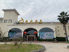 -庐山西海国际温泉度假村