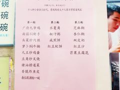 菜单-老西关濑粉(文明路店)