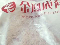 -金凤成祥(小西天店)