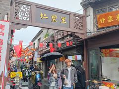 -樊记火烧店(甘泉路店)