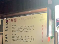-日照红甜品店(老水街店)