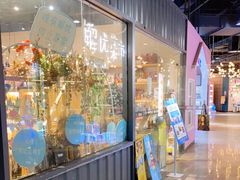 -解忧集市(北京路天河城店)