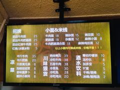 -豆爺小面(朱雀店)