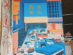 -黄桷坪涂鸦艺术街