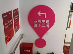 -户外职工爱心接力站·中国移动龙柏营业厅(航华一村二街坊店)