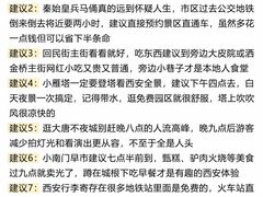 -大雁塔北广场音乐喷泉