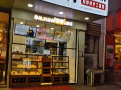 门面-牛诗诗现烤纯手工蛋糕(SM广场店)