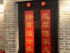 门面-局气 烤鸭·北京菜(武清店)