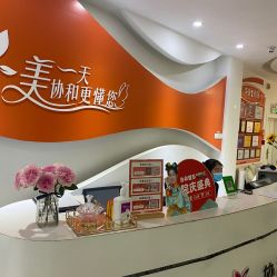 点击看大图 -安和美容·皮肤管理中心