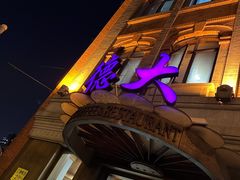 -德大西餐社(云南南路店)