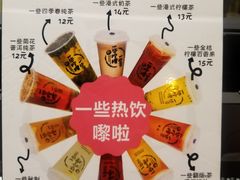 -一些柠檬一些茶(西村店)