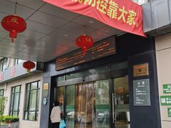 -上海爱以德护理院·康复(宝山院)