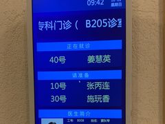 -上海广德中医门诊部