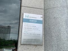 -广东中医药博物馆