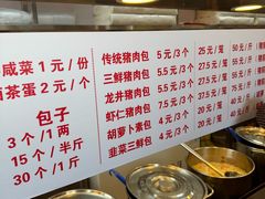 -草包包子铺1937(普利街店)
