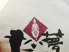 -粉粉乐鲷鱼烧(美罗城店)