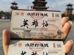 -水浒好汉城
