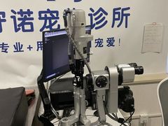 -守诺宠物医院·眼科· 神经外科·爬宠专科(虹口店)