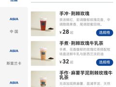 -CHARLIETOWN红茶公司(南京万象天地店)