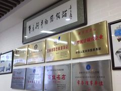 -牛马行牛肉饸饹铺(长春总店)