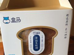 -盒马鲜生(王府广场店)