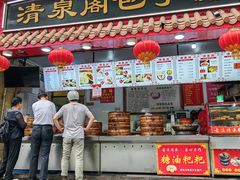 -清泉阁包子饺子·刀削面(五一店)