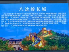 -八达岭长城
