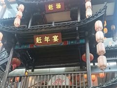 -印象鲵宴·张家界地标美食名片(溪布街店)