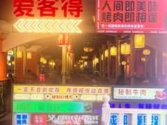 -爱客得牛排海鲜烤肉·火锅自助(春熙路黑金好店)