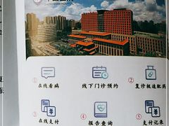 -复旦大学附属中山医院(西院区)