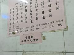 菜单-添發碗仔翅美食