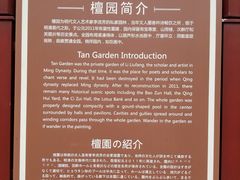 -檀园