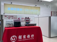 -招商银行(徐泾支行)