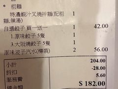 -一幻拉面(铜锣湾店)