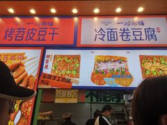 -乐乐姐超级土豆(中关村5号店)