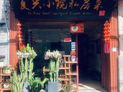 门面-阿鹏故事云南野生菌火锅(人民路店)