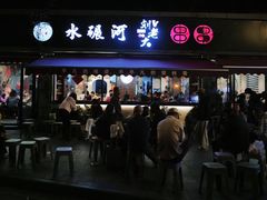 -水碾河刘老大串串香(水碾河路店)