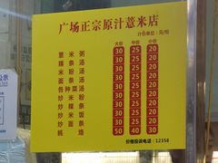 -广场正宗原汁薏米店