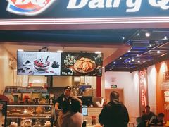 门面-DQ·蛋糕·冰淇淋(万象城店)