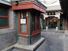 -北京湖广会馆