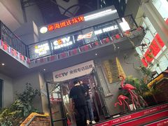 门面-通海俄式烧烤(下瓦房店)