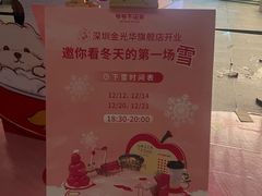 -金光华广场