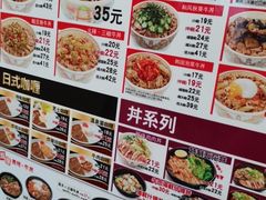 菜单-食其家·牛丼咖喱(广元西路店)