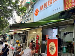 -晓友烧麦(光华村店)