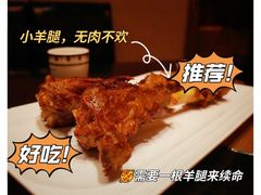 烤羊小腿-蒙古人烤羊大师·绿野餐厅(工农大路店)