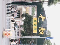 -七叔家宴家常广西菜(明秀东路店)