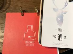 -咖法森林·咖啡  酒吧(天河店)