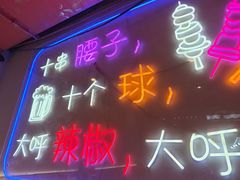 -7只羊·鲜羊肉串·地锅鸡精酿(玄武墨香路店)